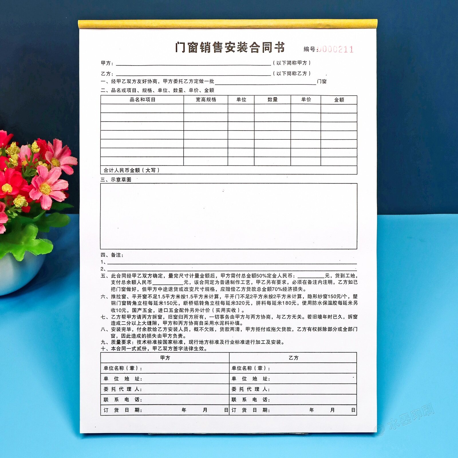 定制铝合金门窗销售安装合同木门购销协议书门业订货开单本量尺本