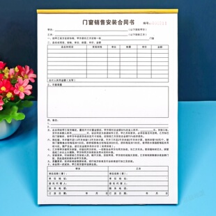 定制铝合金门窗销售安装合同木门购销协议书门业订货开单本量尺本
