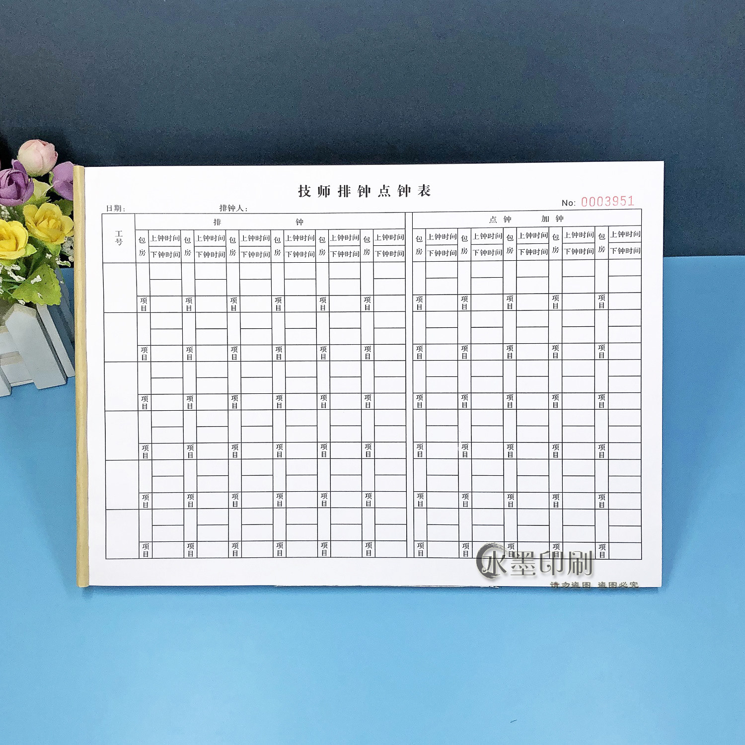 足浴技师排钟表a4洗浴按摩师加钟点钟表上钟下钟时间记录登记本子