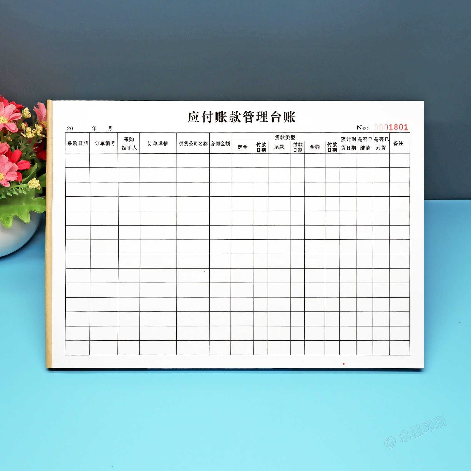公司财务应付账款记账本定制印刷