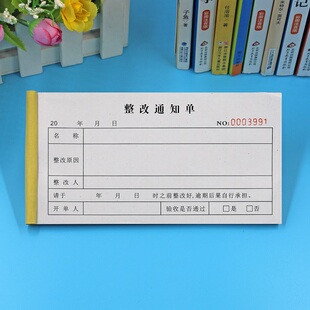 通用产品品质异常整改单定制工程施工消防安全生产隐患整改通知书