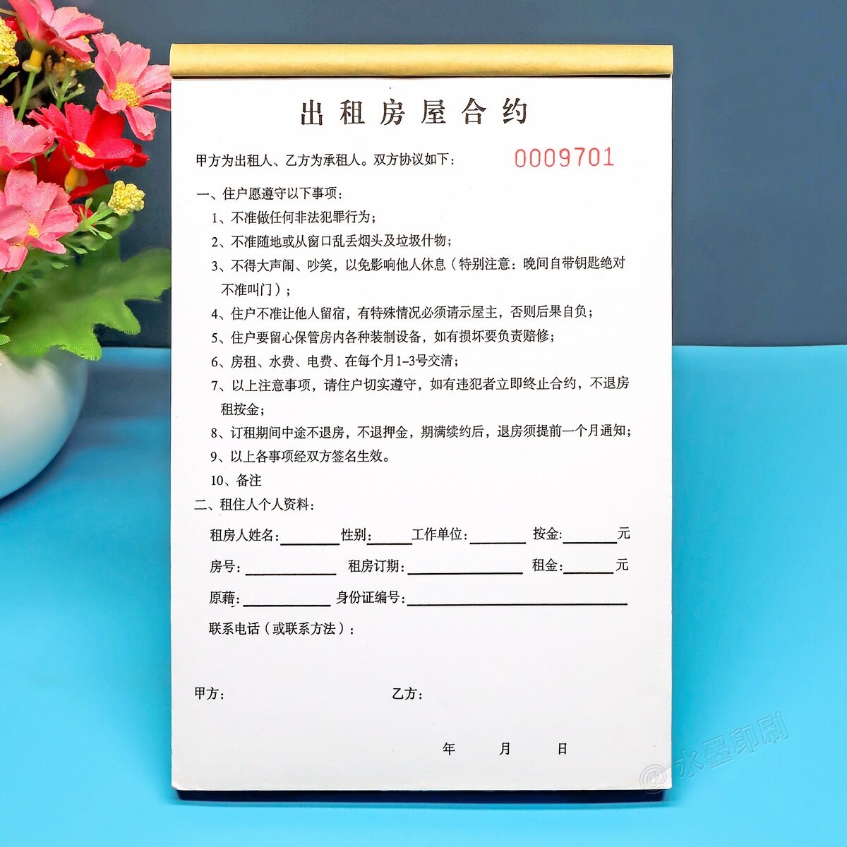 房东版二联定制出租房屋合同印刷
