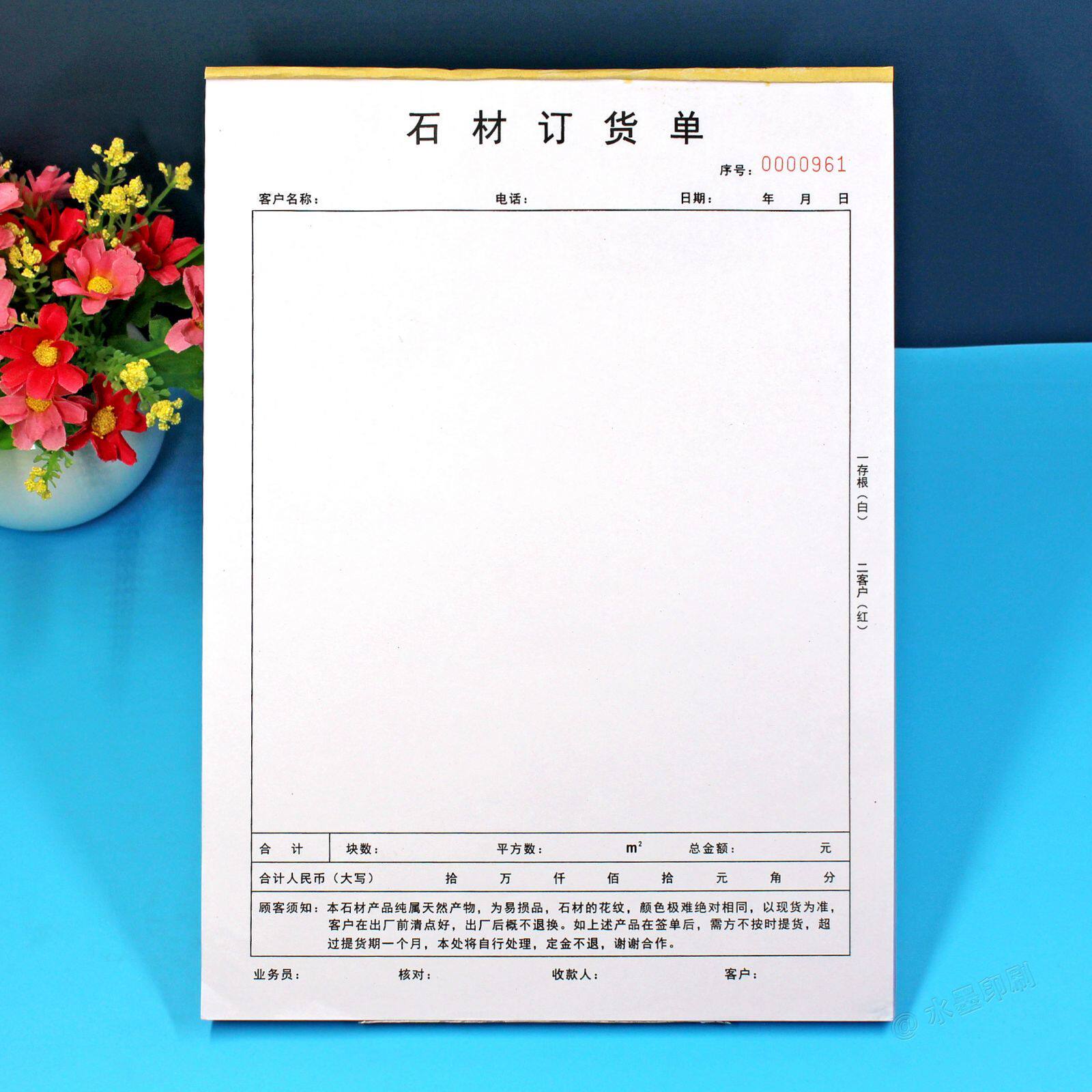 石材订货单合同一二三联定制印刷