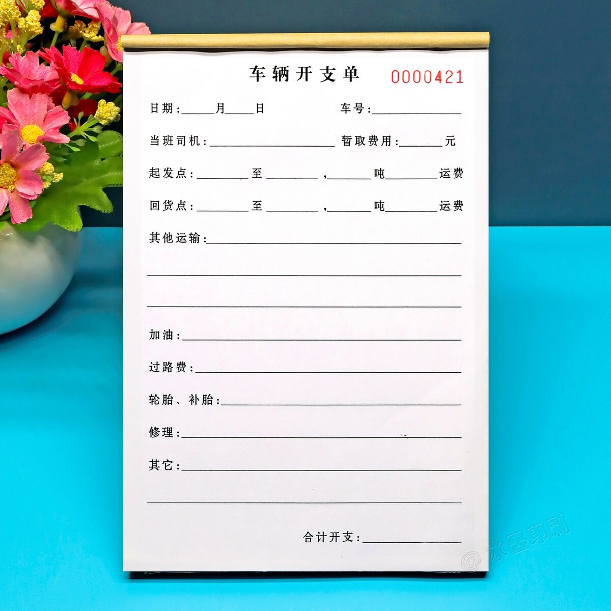车辆运输记账本货车出车账单定制