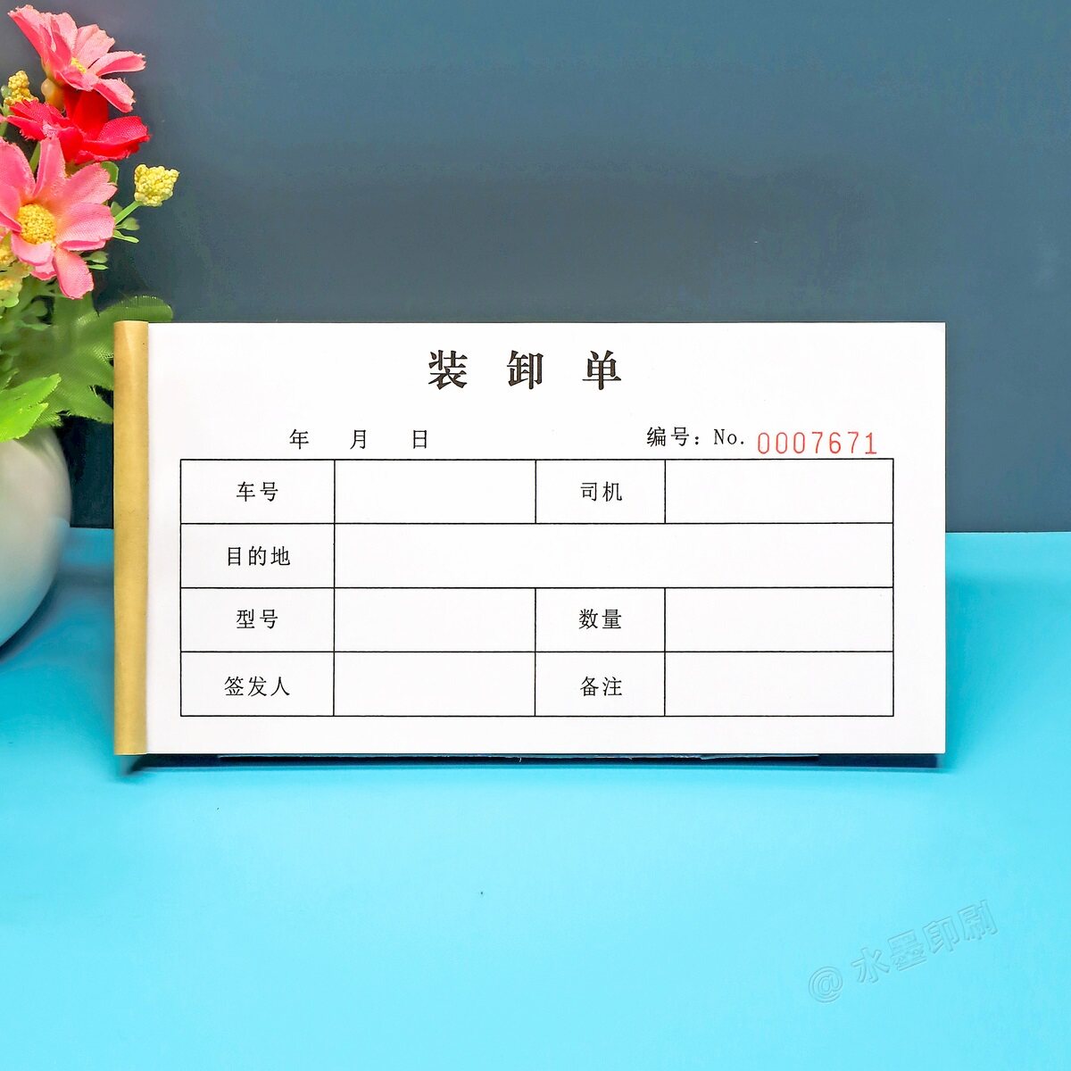 物流运输装卸单一二三联定制收据