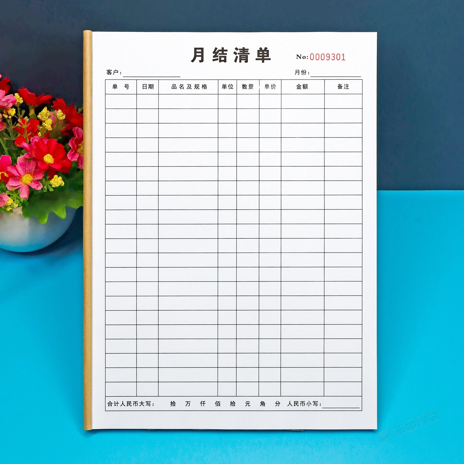 出纳会计月结清单对账本定制印刷