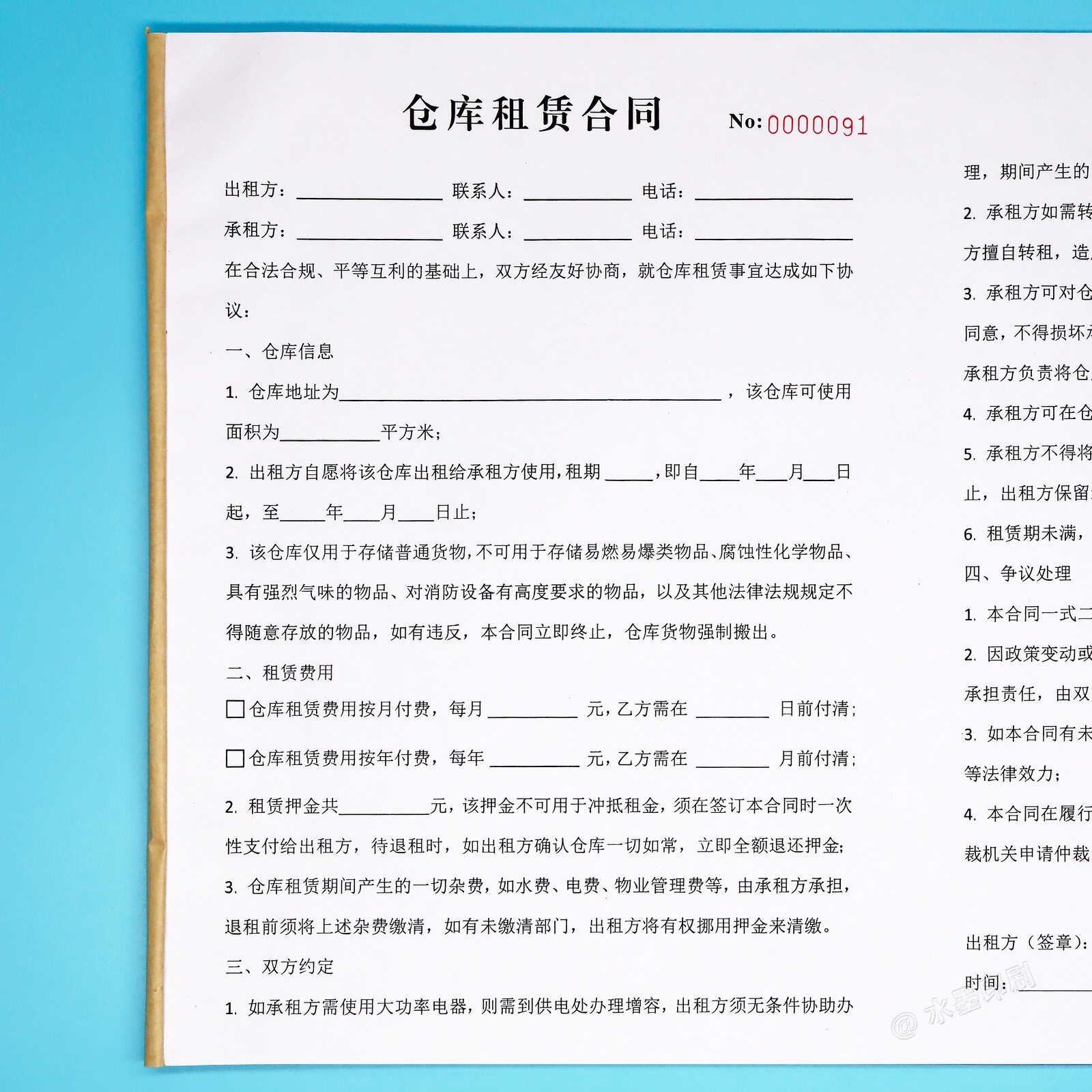 定制二联仓库租赁合同