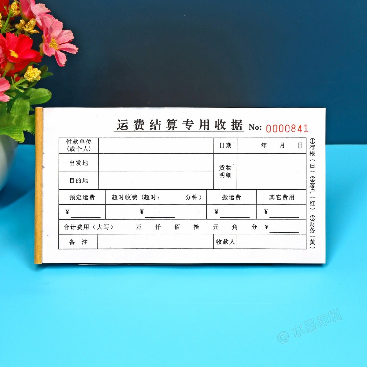 物流运费二三联收款收据定制印刷