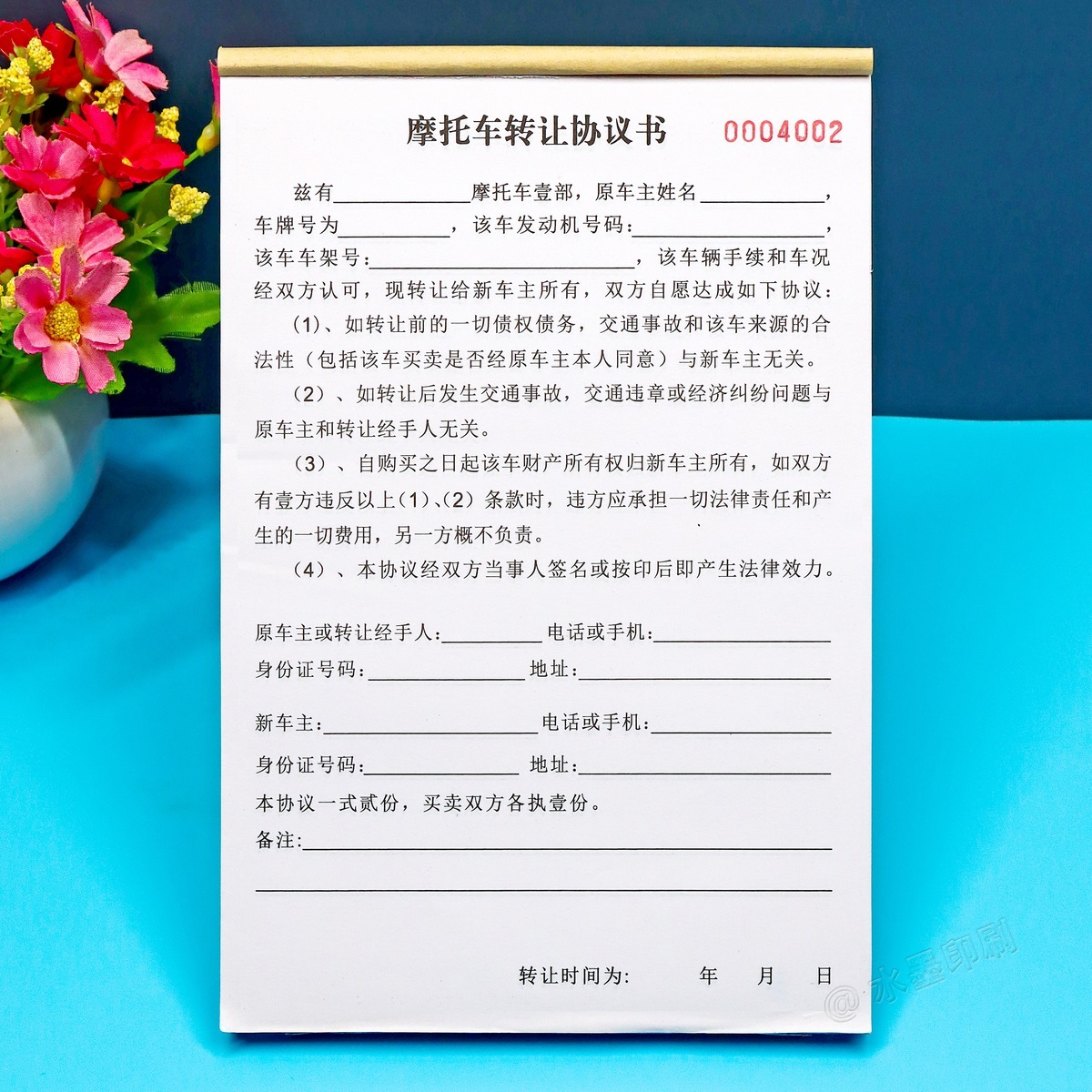 二手摩托车买卖合同单据旧摩托车销售转让协议书车辆交易单据定制