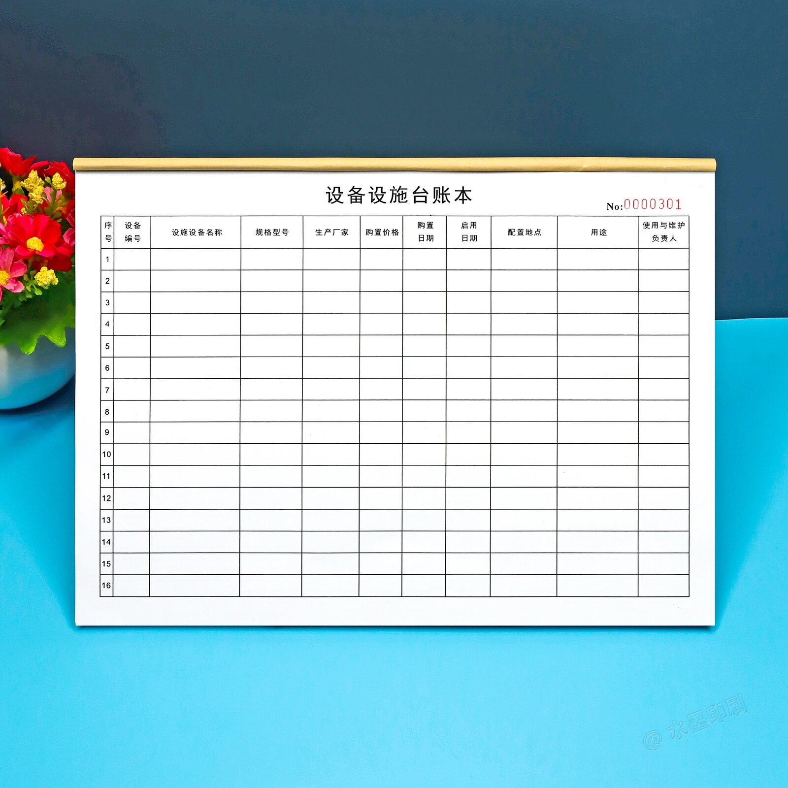 设备设施登记管理台账本定制印刷