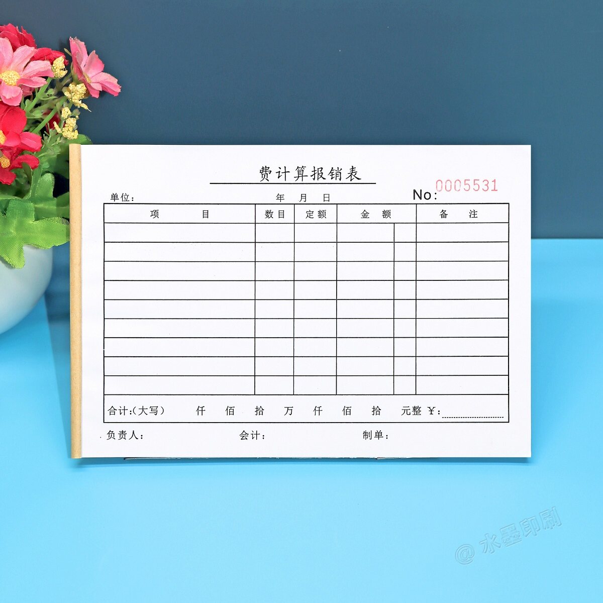 财务会计报销差旅费明细表2联