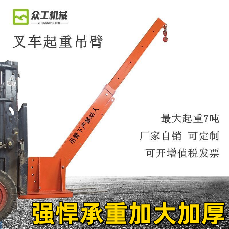 伸缩式叉车吊臂叉车属具起重吊臂叉车吊具增高吊臂液压起重伸厂家