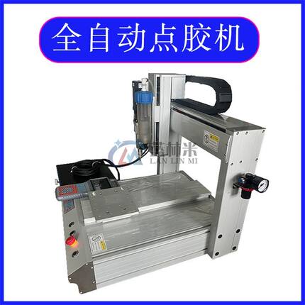 全自动双工位点胶机多用途热凝胶导热硅胶点胶机打胶机厂家