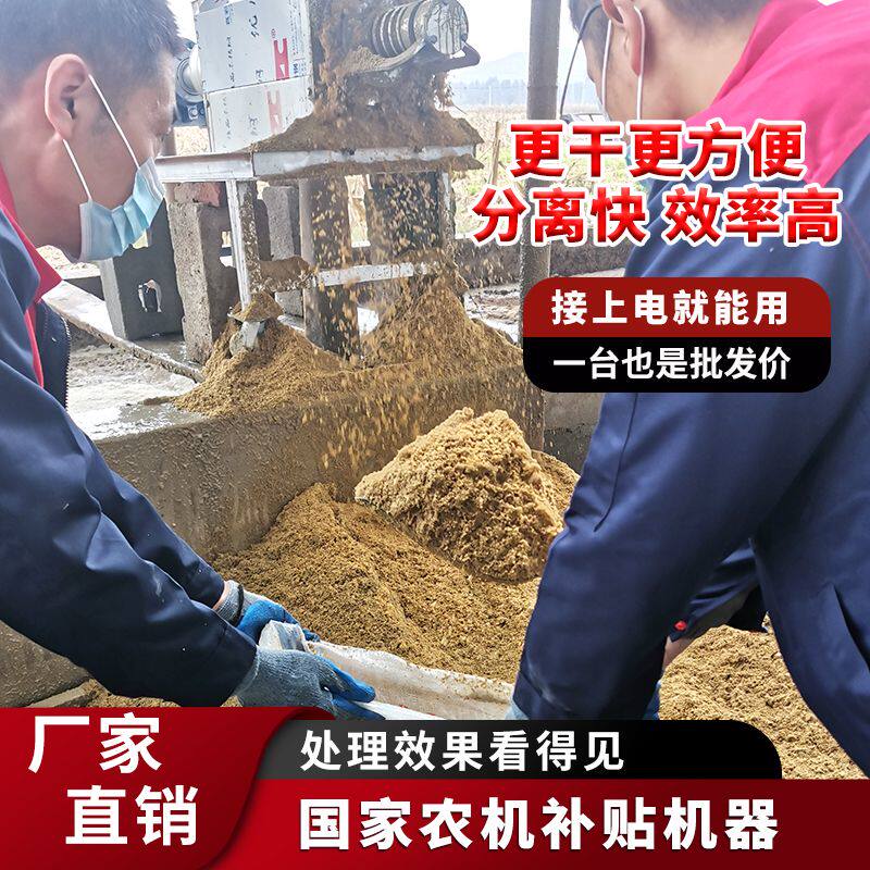 分离机干湿养殖场猪粪粪便全自动浆渣牛粪酒糟鸭粪环保设备脱厂家