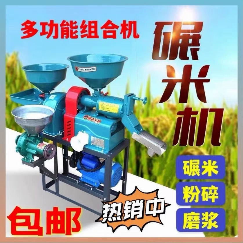 打米机粉碎两用家用多功