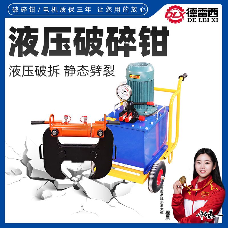 混凝土液压破碎钳桥梁爆
