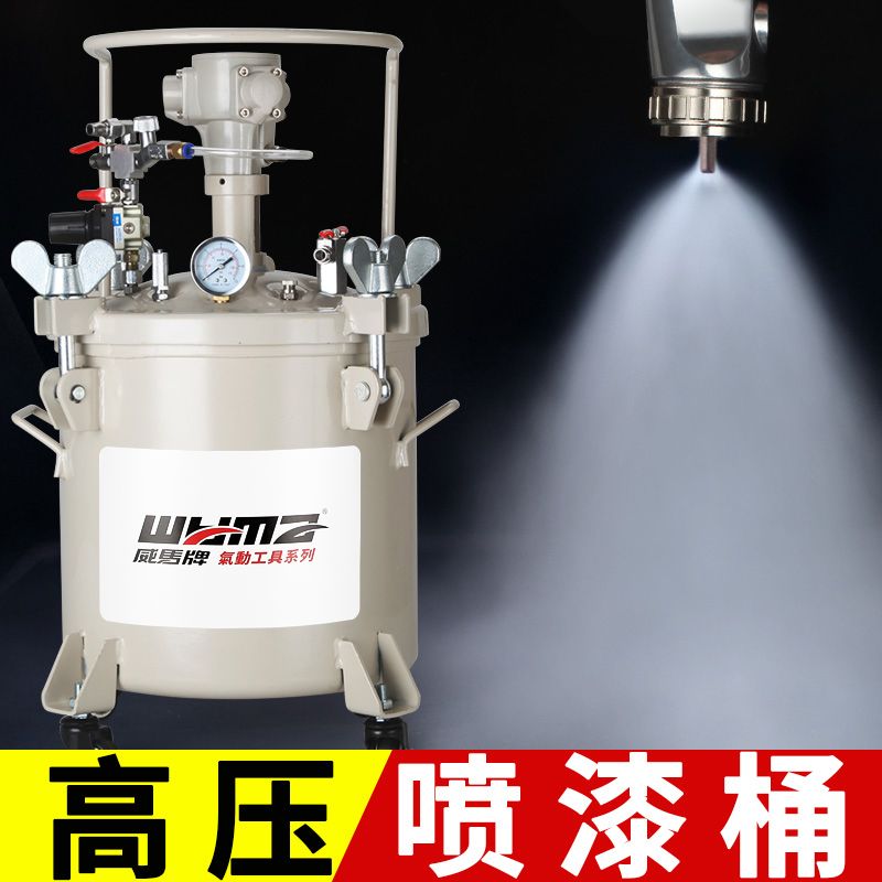 威马气动高压喷胶罐压力