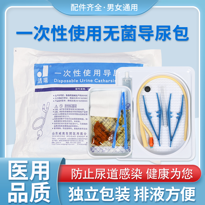 威高医用双腔乳胶一次性无菌