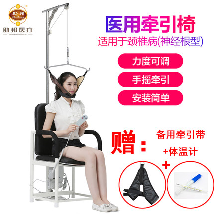 助邦医用电动颈椎牵引椅家用颈椎病理疗仪器拉伸矫正颈托颈架