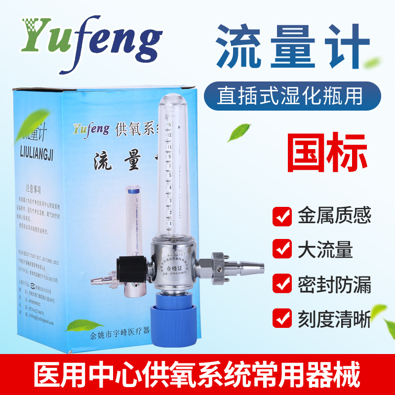 宇峰供氧系统氧气吸入器零感瓶