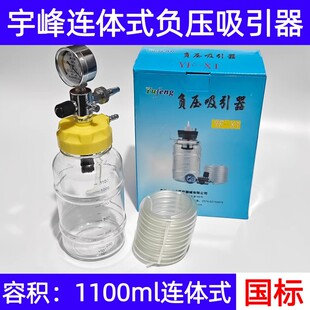 宇峰负压吸引器吸引管吸引装置YF-X1废液收集器连体式医院专用