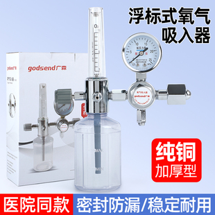 浮标式氧气吸入器98B医用氧气瓶流量表湿化瓶家用潮化瓶