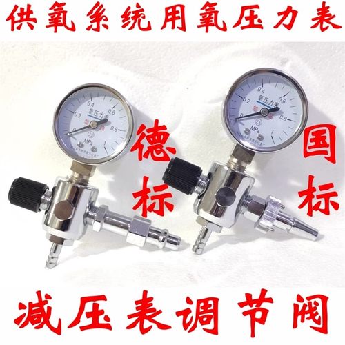 医用设备带终端调压阀压力表