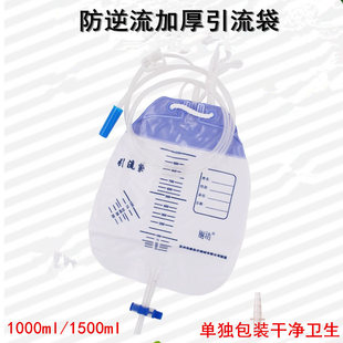 丽一次性洁灭菌集尿袋医用家用引流袋加厚无菌接尿袋男女老人逆流