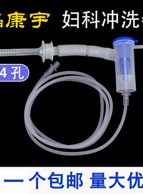 晶康宇妇科雾化清洗器