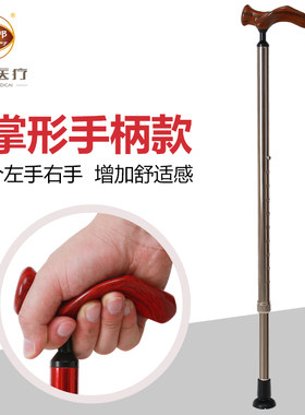 助邦老人掌形手杖 防滑拐棍老人手杖 老年人拐杖 登山杖伸缩