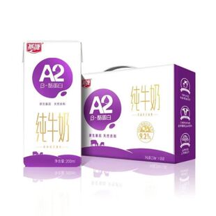 燕塘A2纯牛奶原生基因天然亲和超高温灭菌纯奶200ml10盒装