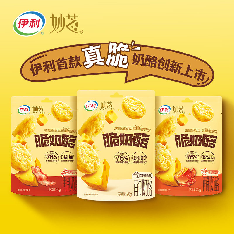 伊利妙芝脆奶酪零食酥脆咸香非油炸76%干酪高钙高蛋白20g
