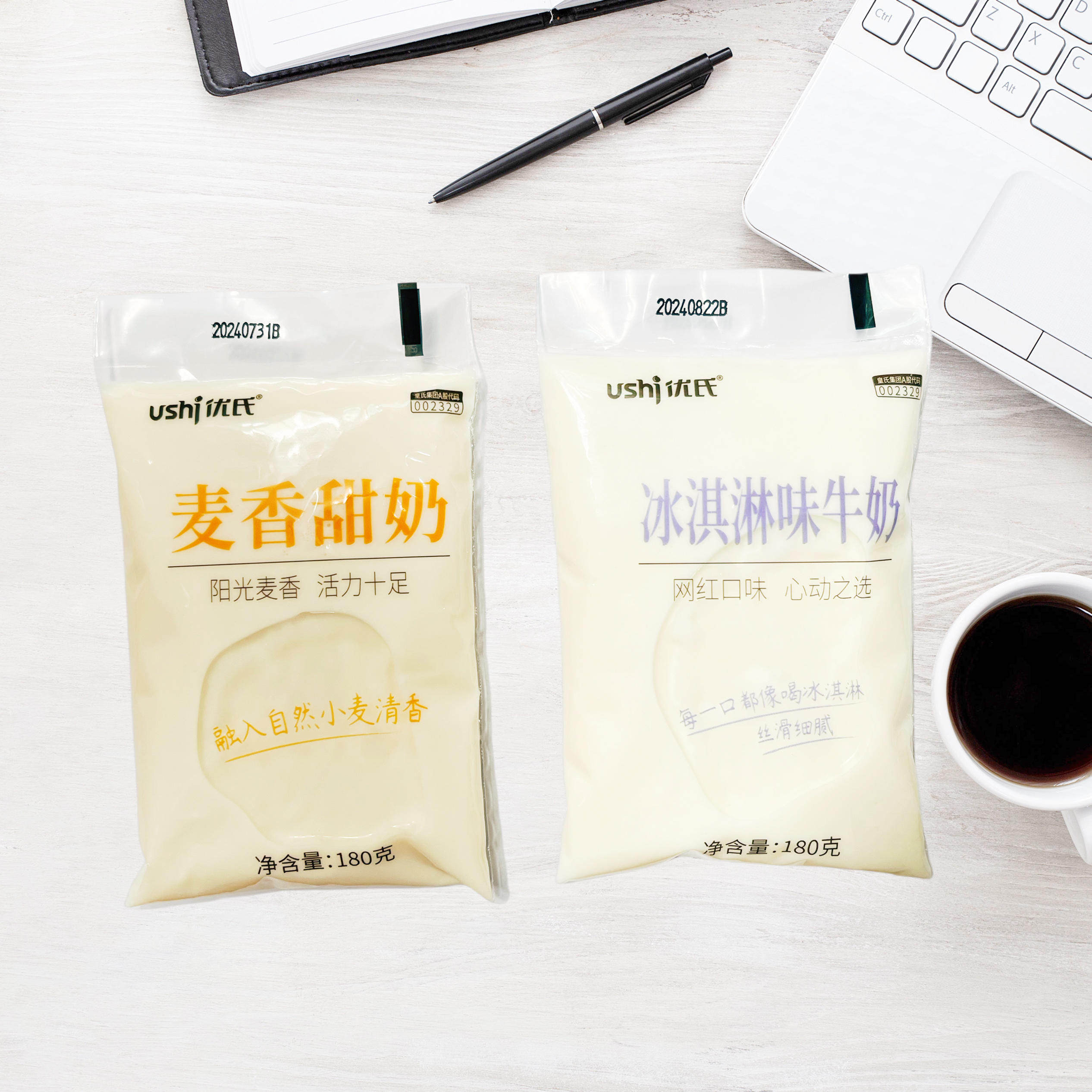 优氏透明袋系列麦香牛奶冰淇淋牛奶0蔗糖甜牛奶多口味拼装