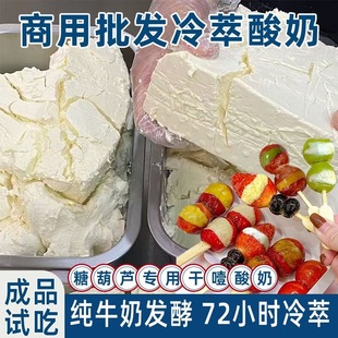 希腊冷萃酸奶杯干噎酸奶杯原料3公斤装