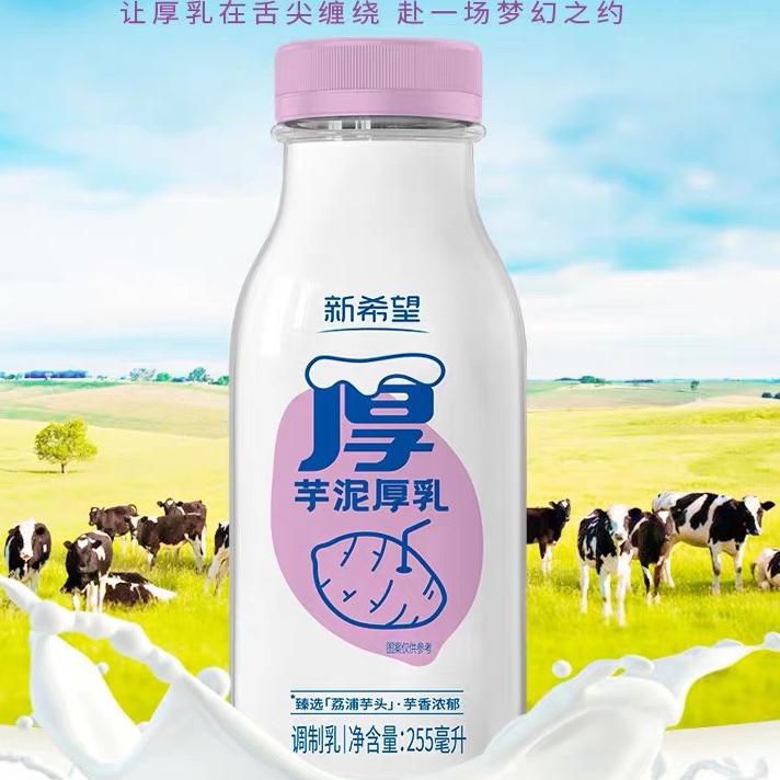 新希望芋泥厚乳牛奶255毫升早餐下午茶牛奶