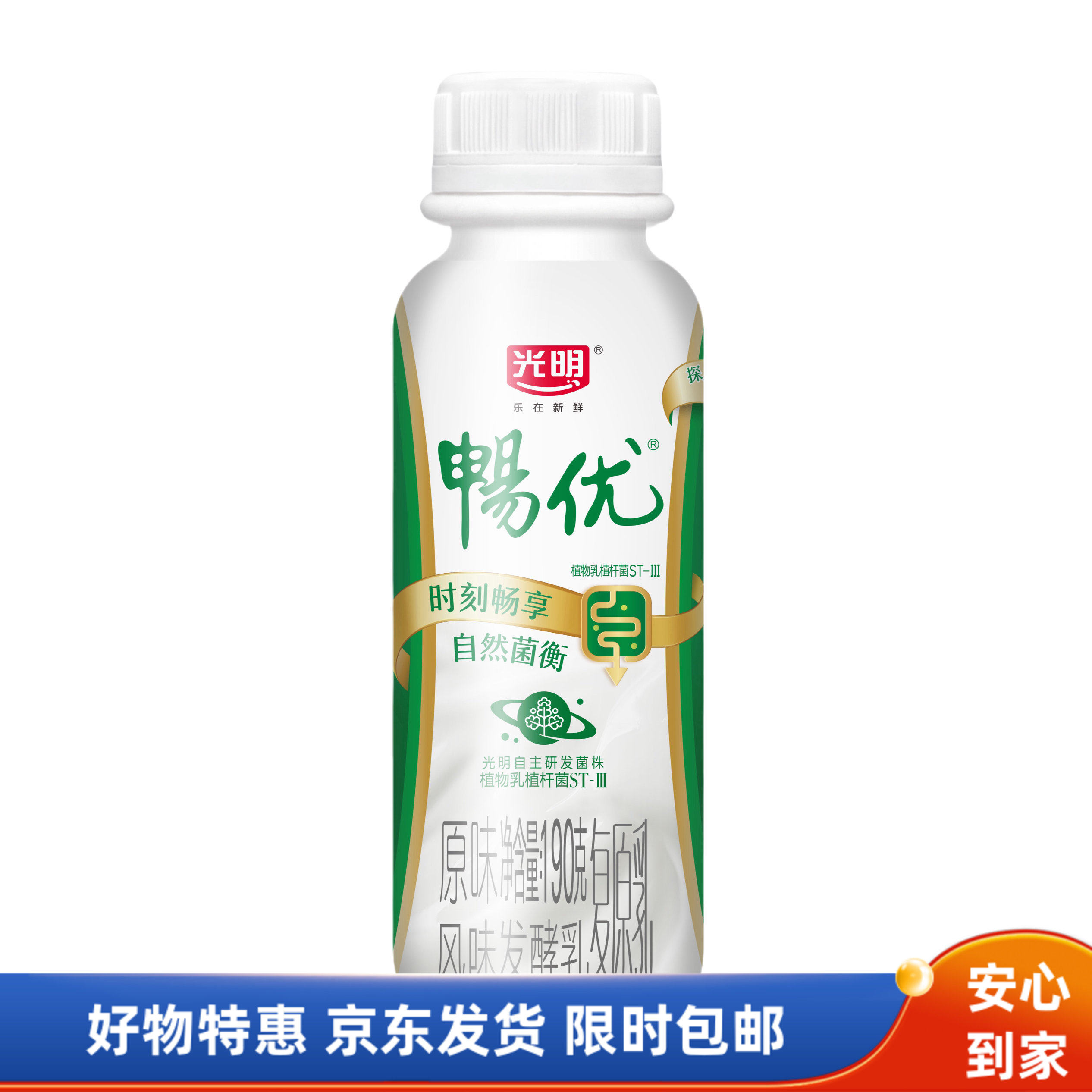 光明畅优酸奶益生菌原味部分脱脂风味发酵乳190克