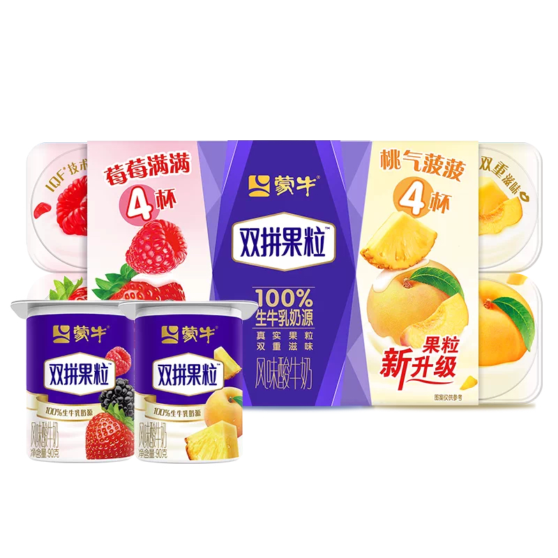 蒙牛双拼果粒杯甜甜莓莓+桃气菠菠风味发酵乳草莓果粒酸奶16杯装,咖啡/麦片/冲饮,低温酸奶,淘宝优惠券,粉丝福利购,淘宝优惠卷