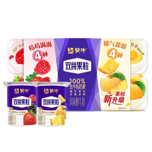 蒙牛双拼果粒杯甜甜莓莓+桃气菠菠风味发酵乳草莓果粒酸奶16杯装