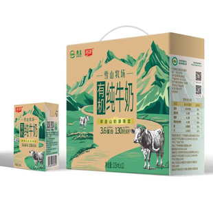 燕塘雪山牧场有机纯牛奶儿童早餐纯牛奶125ml*12盒整箱装