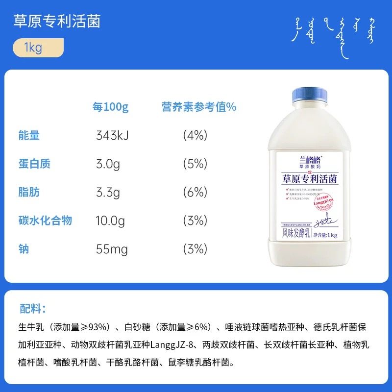 兰格格草原酸奶活菌型风味发酵乳原味1kg大瓶酸奶,咖啡/麦片/冲饮,低温酸奶,淘宝优惠券,粉丝福利购,淘宝优惠卷