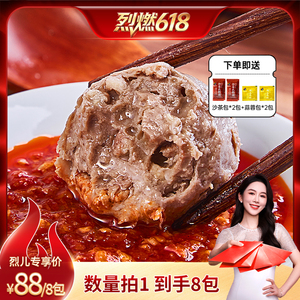 【烈燃618！11号0元付定】潮汕正宗汕头牛肉丸牛筋丸火锅食材LE