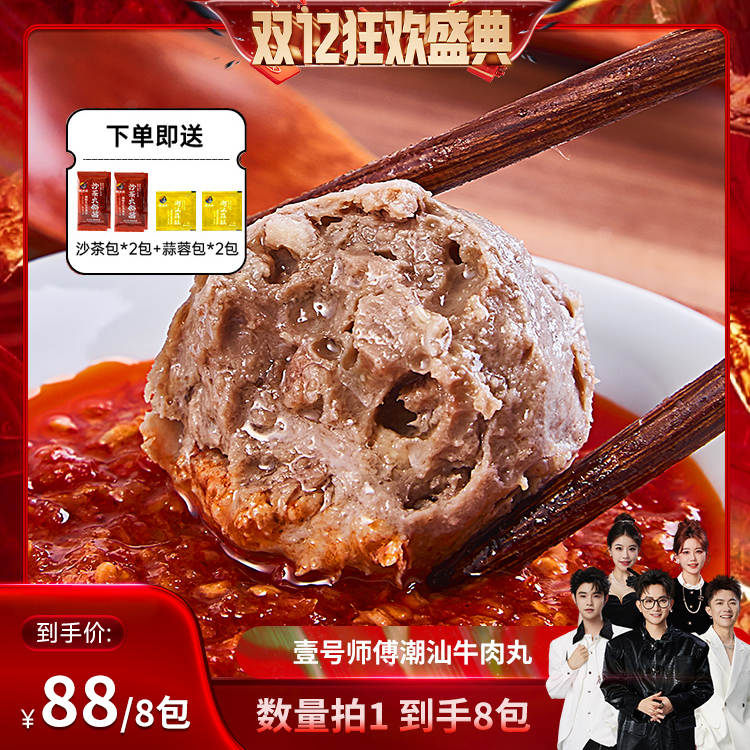 含肉量90% 不添加防腐剂
