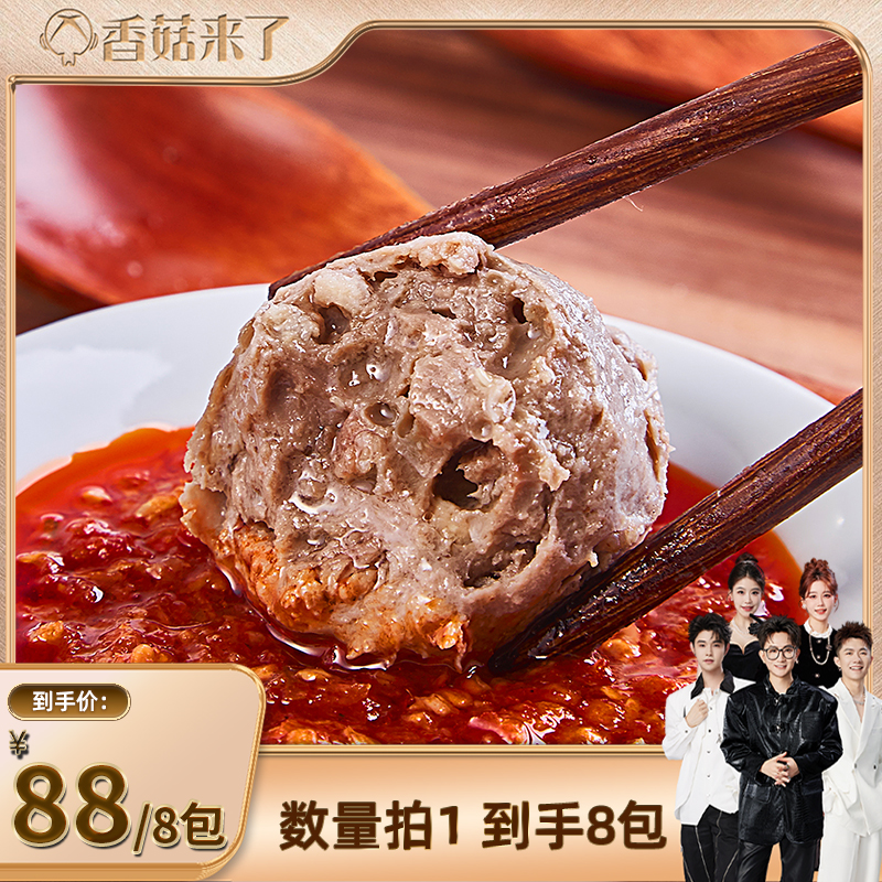 原产地出品 鲜制牛肉丸