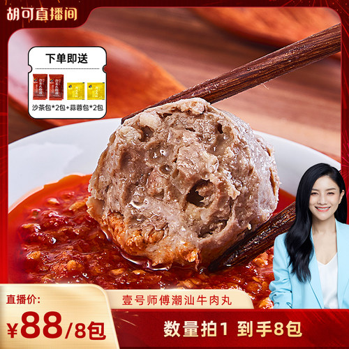 肉含量90%