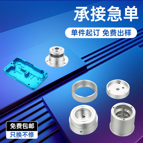 铝合金板不锈钢件黄铜零件非标单件金属五金车床cnc精密机械加工