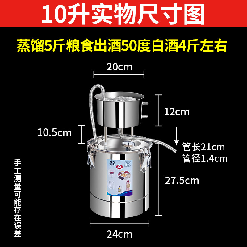 A. 10L 양조 세트