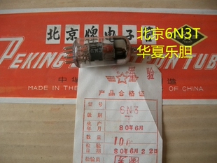 全新原装  库存 提供配对 北京  6N3  5670 6H3N