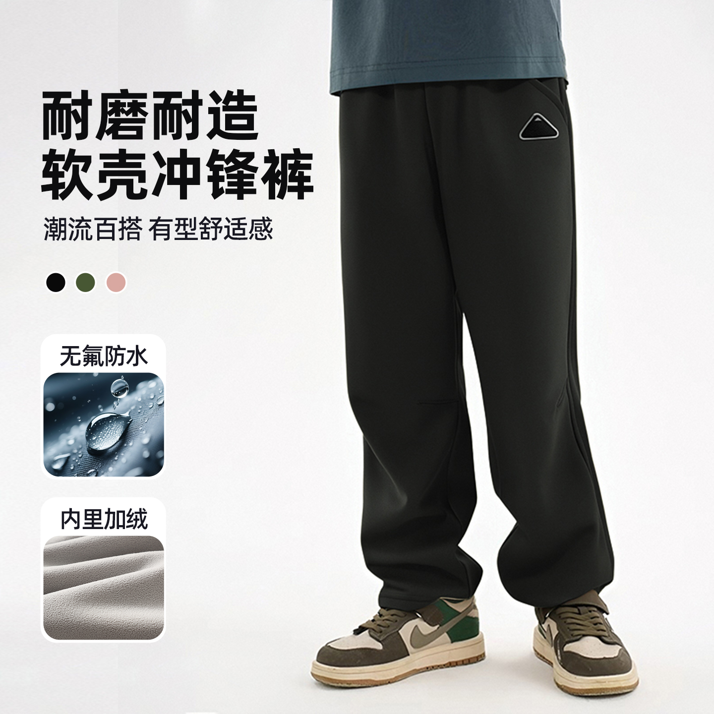 HLD6001593301儿童加绒软壳直筒裤&无氟防水