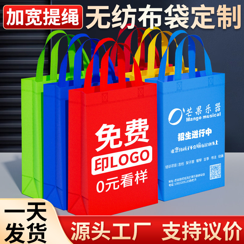 立体加厚无纺布袋服装购物袋