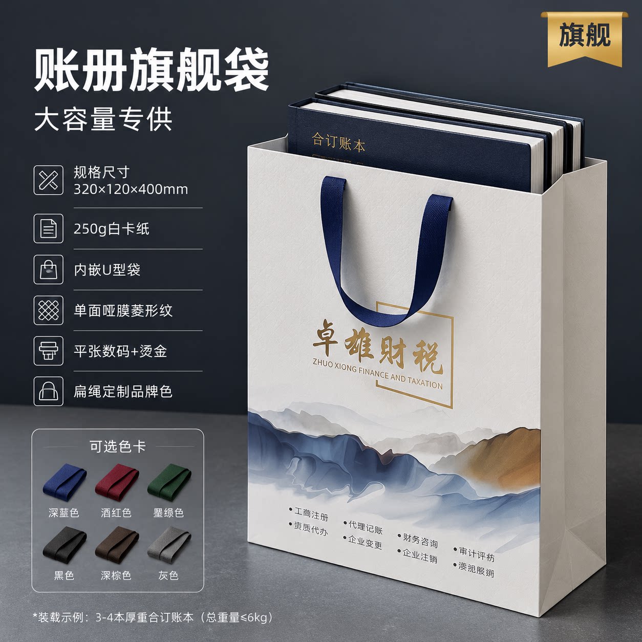 财税企业手提袋定制白卡纸印刷设计LOGO记账财务公司A4纸袋子定做